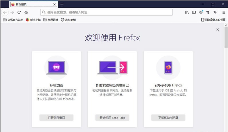 最新的火狐浏览器firefox2.0中文版下载地址？