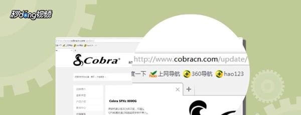 电子狗怎么升级