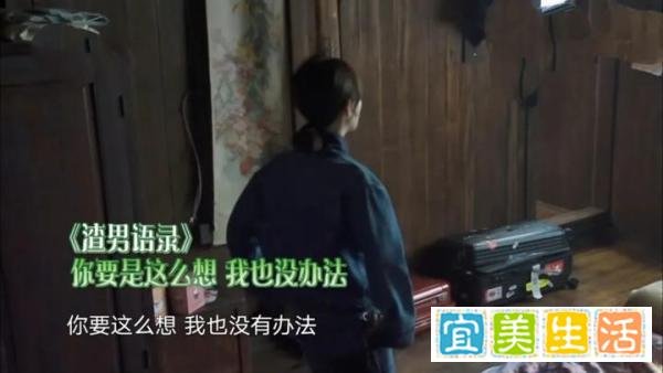 杨紫和张子枫谈渣男语录，戳中了观众的心，却暴露了节目组的弊端
