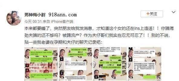 蒋劲夫家暴猛料！女方讲7P过程激怒他，蒋劲夫被勒索7000万