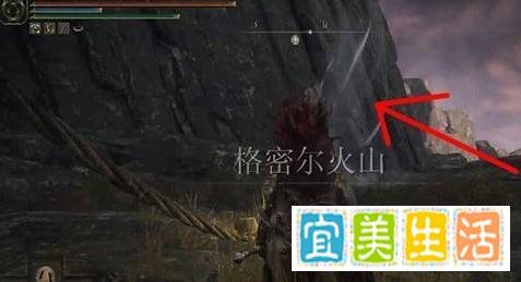 艾尔登法环格密尔火山怎么去