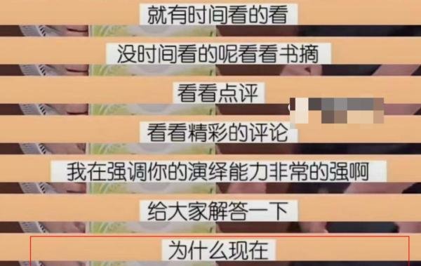 孙东旭被免职，面相早就预示了！