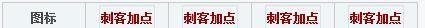 剑灵刺客天赋技能加点