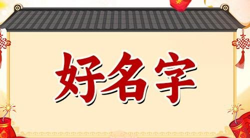 韩陌陌-取这个名字怎么样，分数高不高？