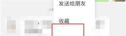 官方提示微信怎么弄