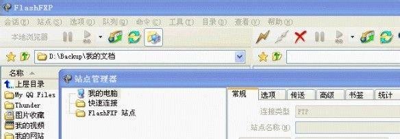 怎么使用ftp工具免费创建自己的网站
