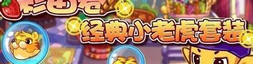 洛克王国美味彩笛卷任务怎么做呢？