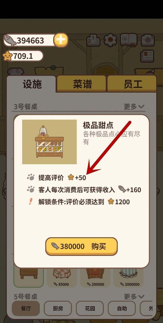 动物餐厅羊驼怎么解锁