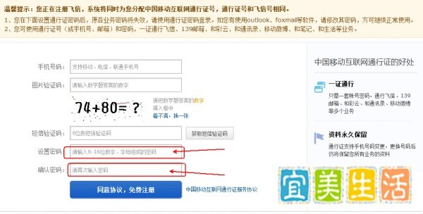 联通怎么开通飞信