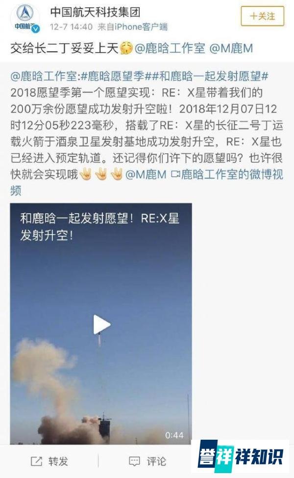 鹿晗又双叒叕火了！砸下2000万送鹿饭们上太空
