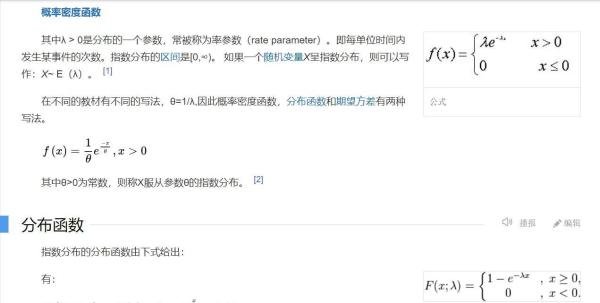 统计学中的数据的几种分布
