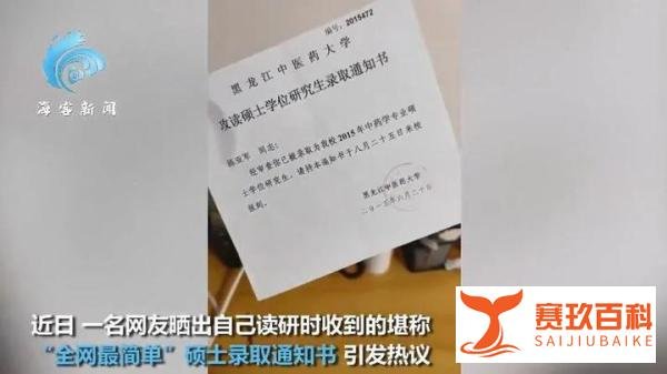 思鸿网校：“全网最简单录取通知书”