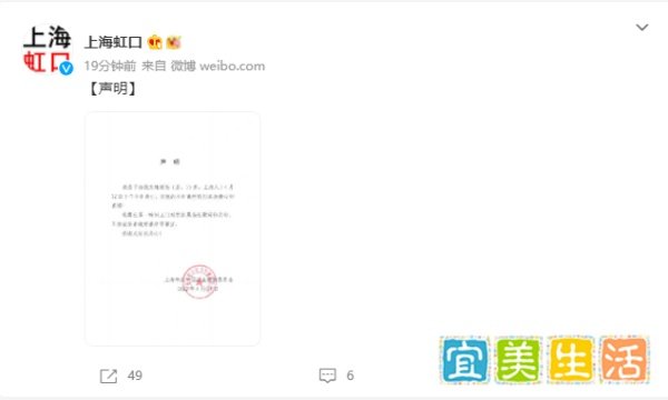 上海虹口卫健委：对钱文雄的离世深表痛心