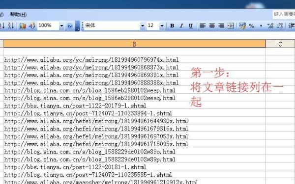 怎么批量查询文章是否被百度收录