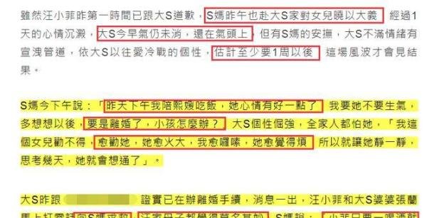 离婚风波后，汪小菲表白大S“老婆是第一”，曾经说大S就是他的命