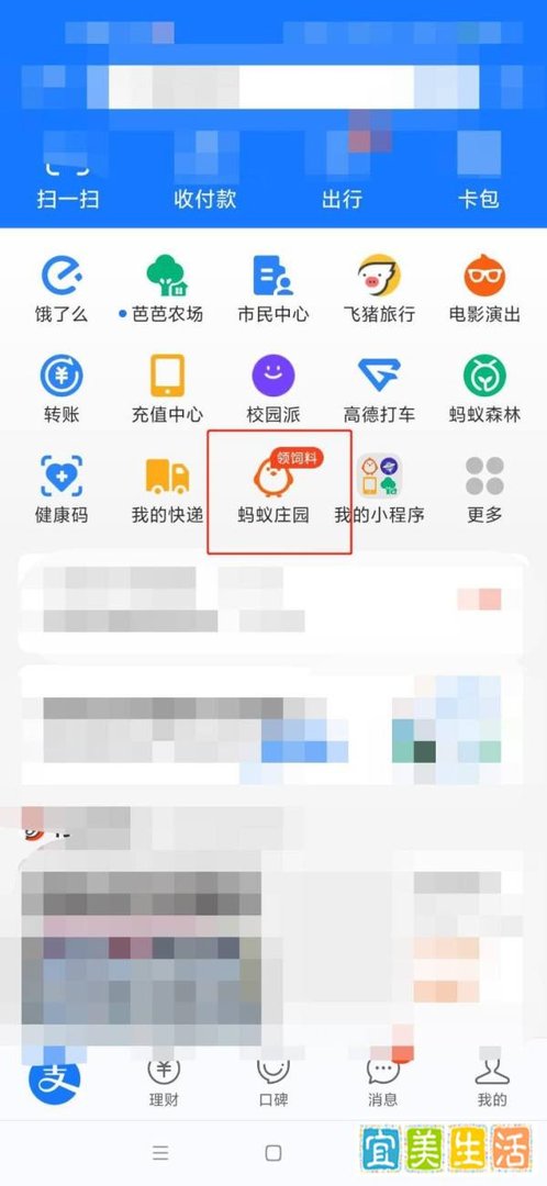 蚂蚁庄园9.12“梨园”是对我国哪个行业的别称