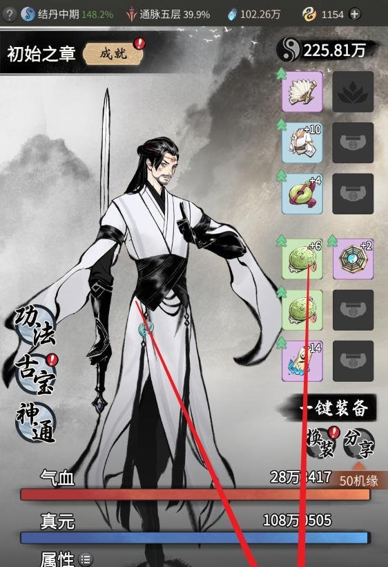 一念逍遥游戏怎么炼化灵兽
