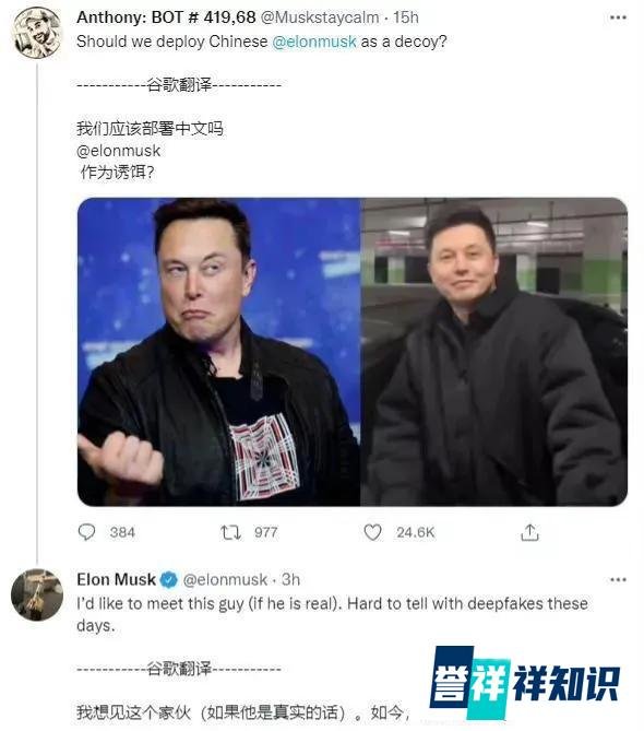 中国版马斯克被禁言，此前有网友怀疑其使用AI换脸技术