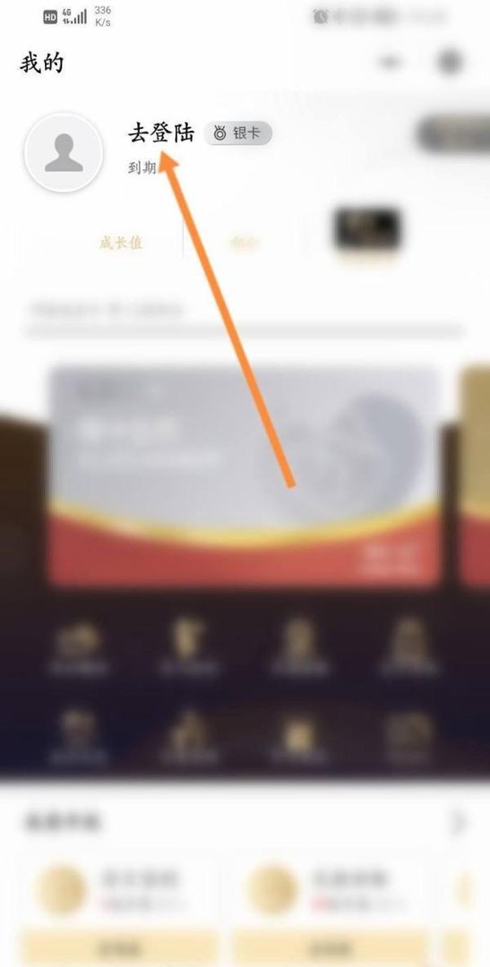 怎么登录伊利金领冠积分商城
