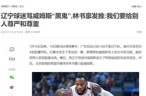 冯济海（球迷“沟哥”）被举报事件最新全解谜（为什么用918来喷某些辽宁球迷）连更第三集