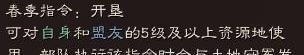 三国志战略版：春种秋收，种地福音，新赛季开荒必看，还不知道？