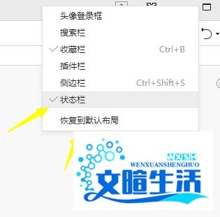 360浏览器主页设置不了怎么办