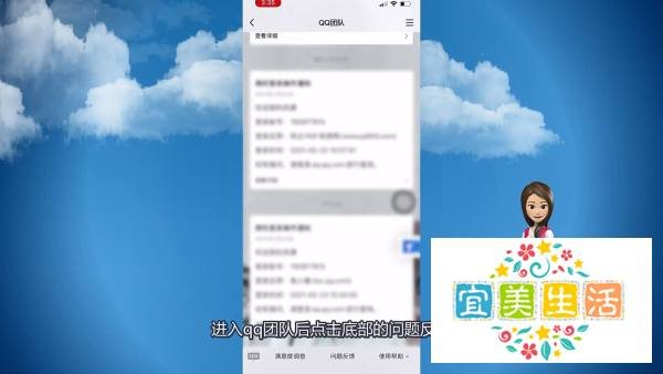 如何查看qq年度报告