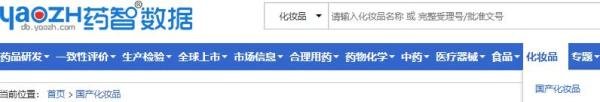 化妆品成分查询网站/资源汇总（建议收藏）