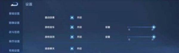 王者荣耀魔音系统怎么开启