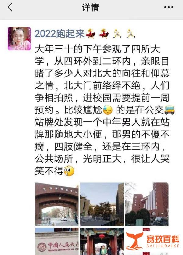 开学季，北外34岁副教授去世，英年早逝
