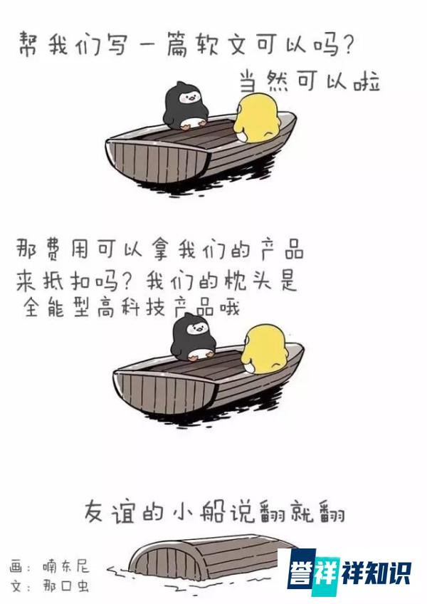 《文案版》：友谊的小船咋说翻就翻呢？