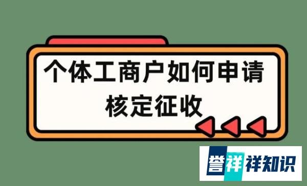 9月1日起,社保新规上线:个体工商户雇佣也必须缴社保!