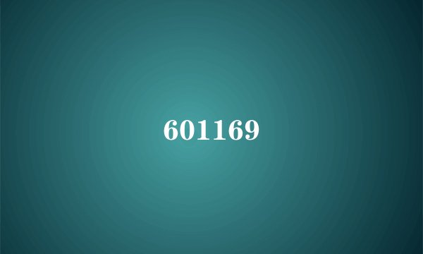 601169