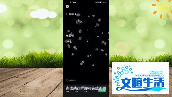 微信8.0状态视频怎么设置