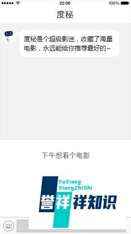 百度度秘怎么用