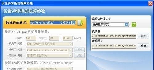 RMVB转WMV，怎么把RMVB转成WMV