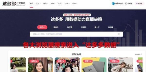 抖音企业的销售数据哪里找