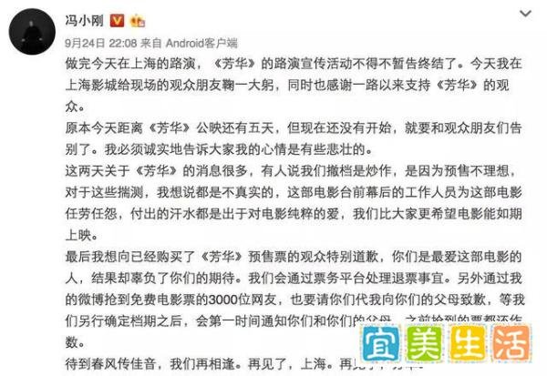 冯小刚电影《芳华》临时撤档,审查条框下的究竟触动了谁的神经