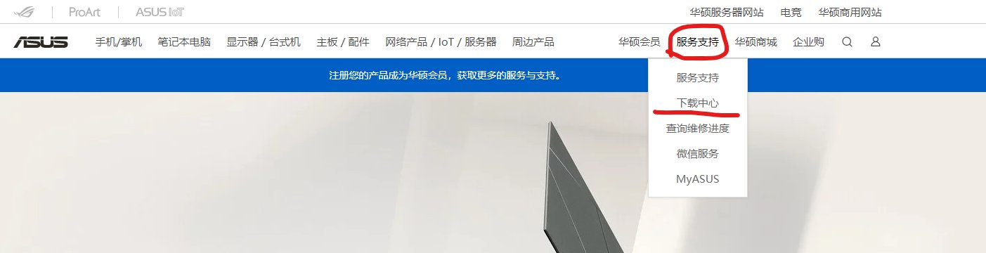 华硕网卡驱动怎么下载？最新华硕网卡驱动下载方法