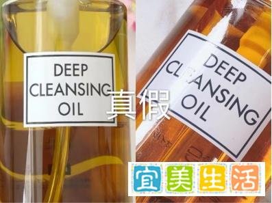 美妆鉴定：DHC卸妆油真假辨别