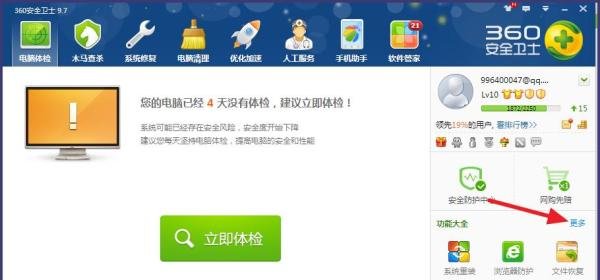 iPhone升级iOS7详细图文教程
