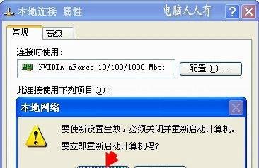 卸载NetWare客户端