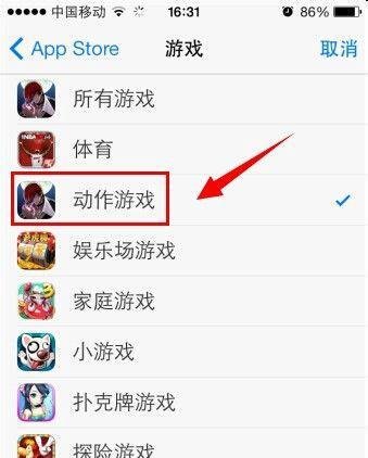 iphone5如何下载游戏