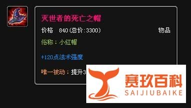 诡术妖姬出装