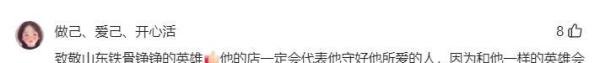 救人牺牲英雄栾留伟妻子拒收捐款，网友：真正的山东汉子！