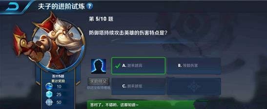 防御塔持续攻击英雄的伤害特点是