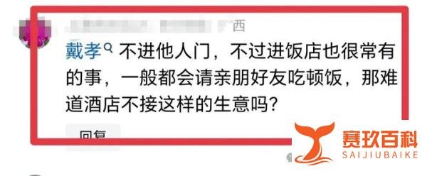 女子戴孝在饭店用餐被店员提醒摘下！店员：考虑到其他客人非强制