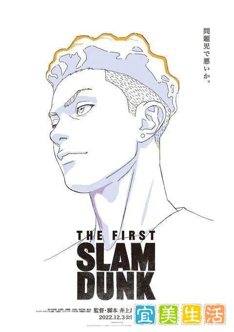 《灌篮高手》新作动画电影12月上映，7月7日公开特报视频！