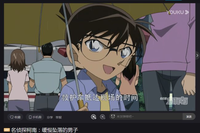 名侦探柯南中占五成楼坠楼十分钟是哪一集？