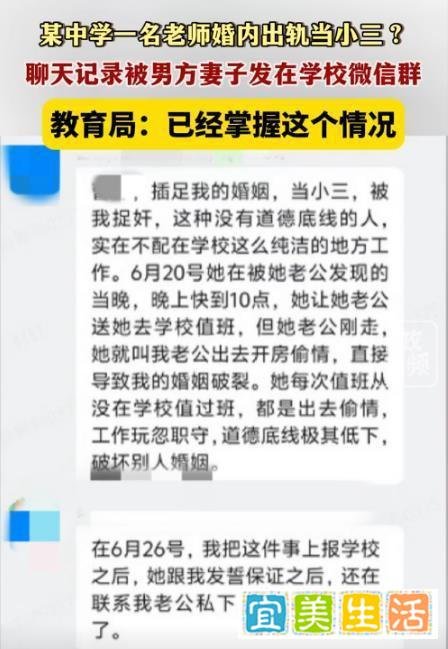河北沧州女教师出轨同事老公不知悔改，四人关系被扒出！